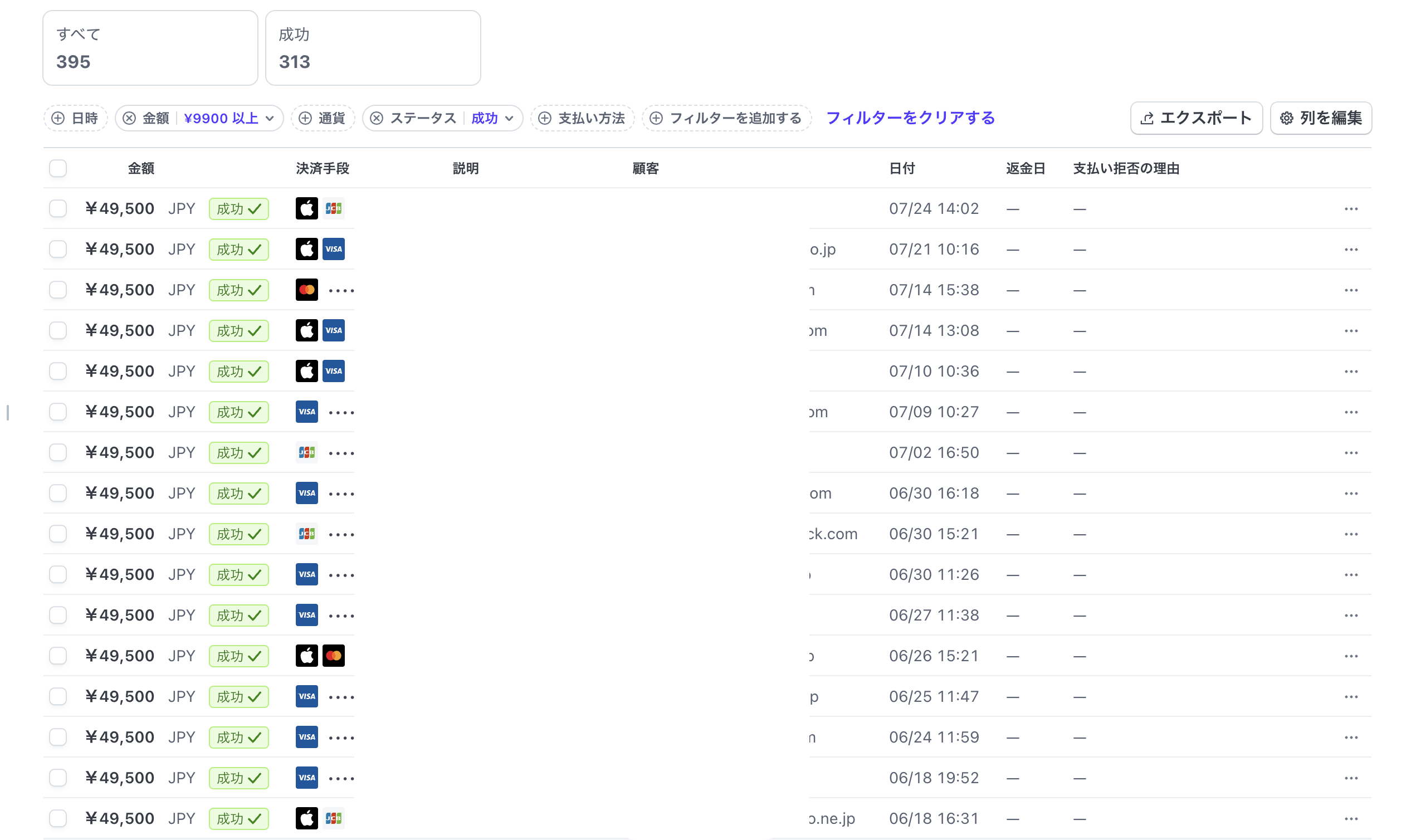 決済イメージ