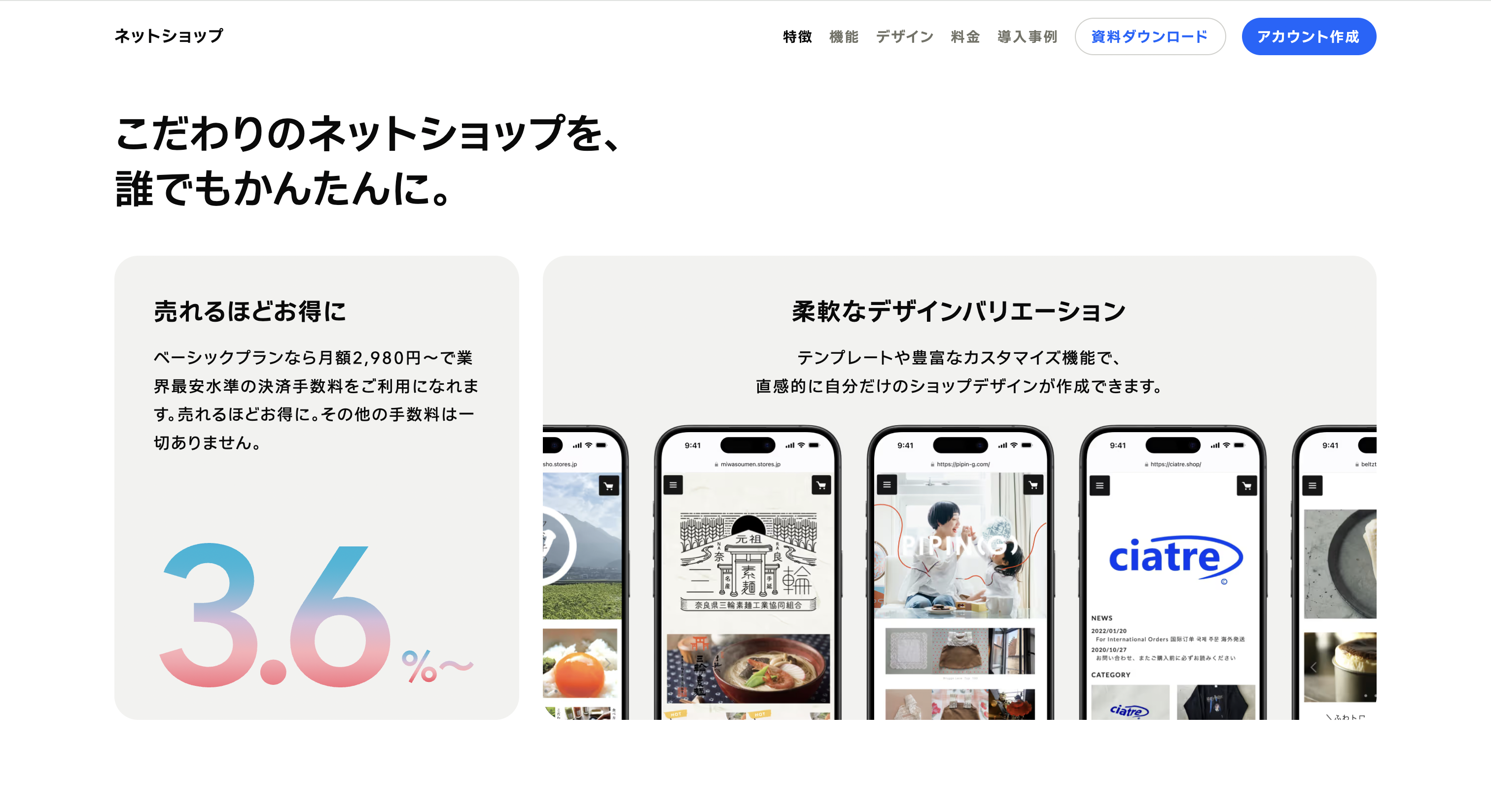 STORESイメージ